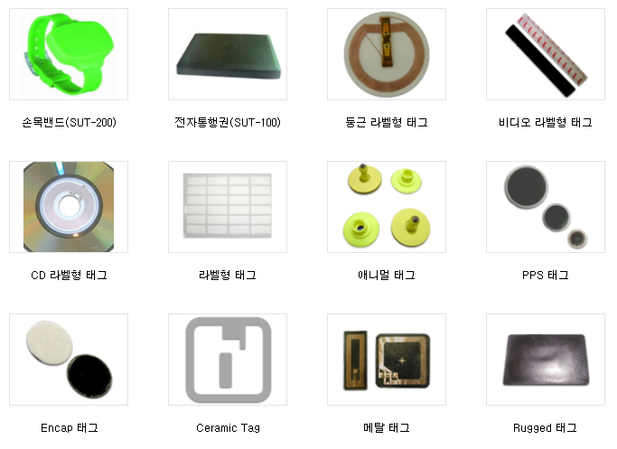 RFID Tags - 제품들대표이미지.PNG