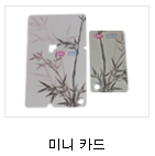 RFID Tags - 미니카드.PNG