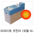 RFID 기타 - 리라이트 프린터 (모델 MIR-800).PNG