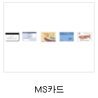 Barcode_MS - MS카드.PNG